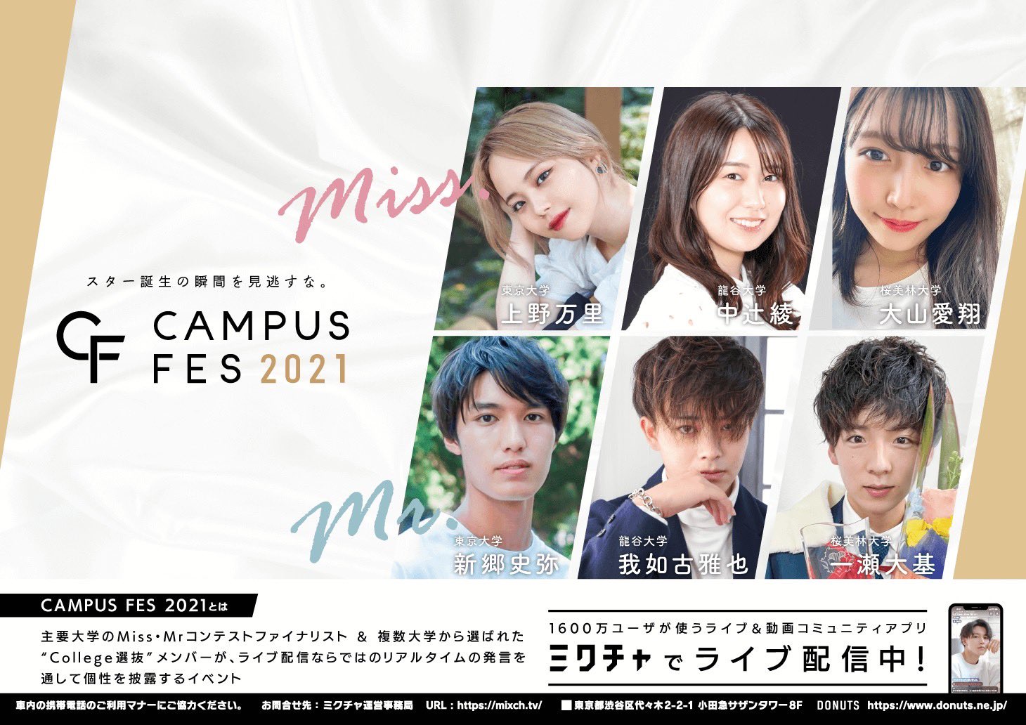 共立女子大学ミスコン 公式 Kwumiss Twitter