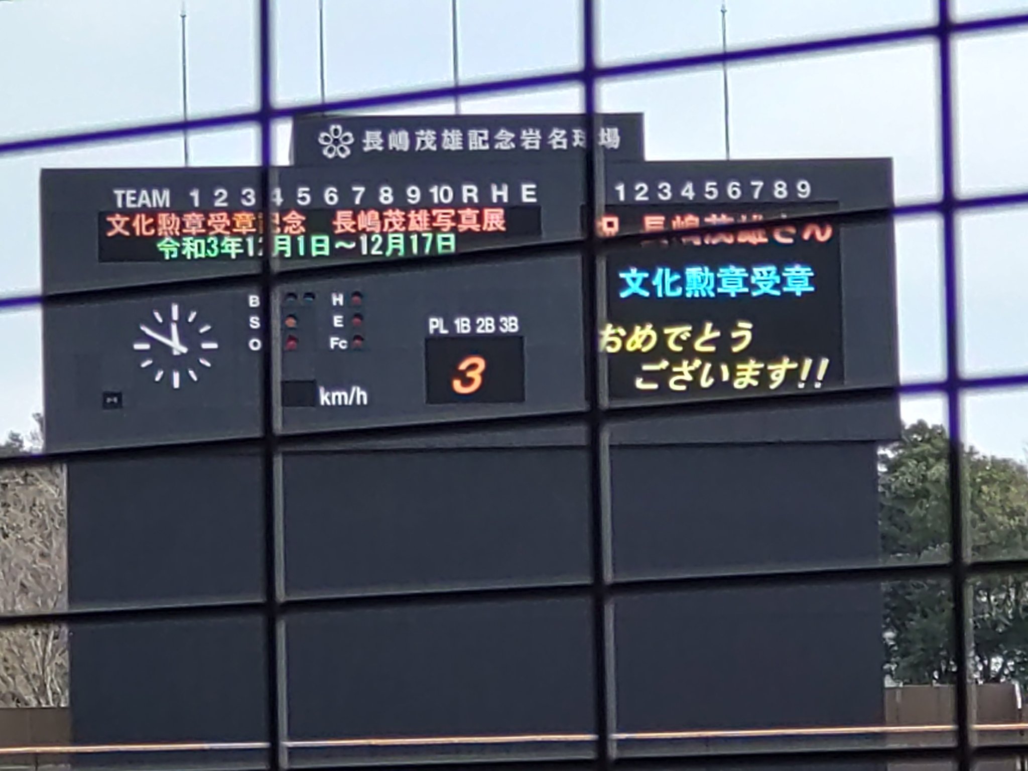 花島みき 長嶋茂雄さんの叙勲記念写真展に母と ミスターの生家とご近所だった母はいまだに 茂雄ちゃん と呼ぶ スターは期待に応えること スーパースターはその期待を越えること 今なお元気を与えてくれるミスターはスーパースターに他ならない 文化