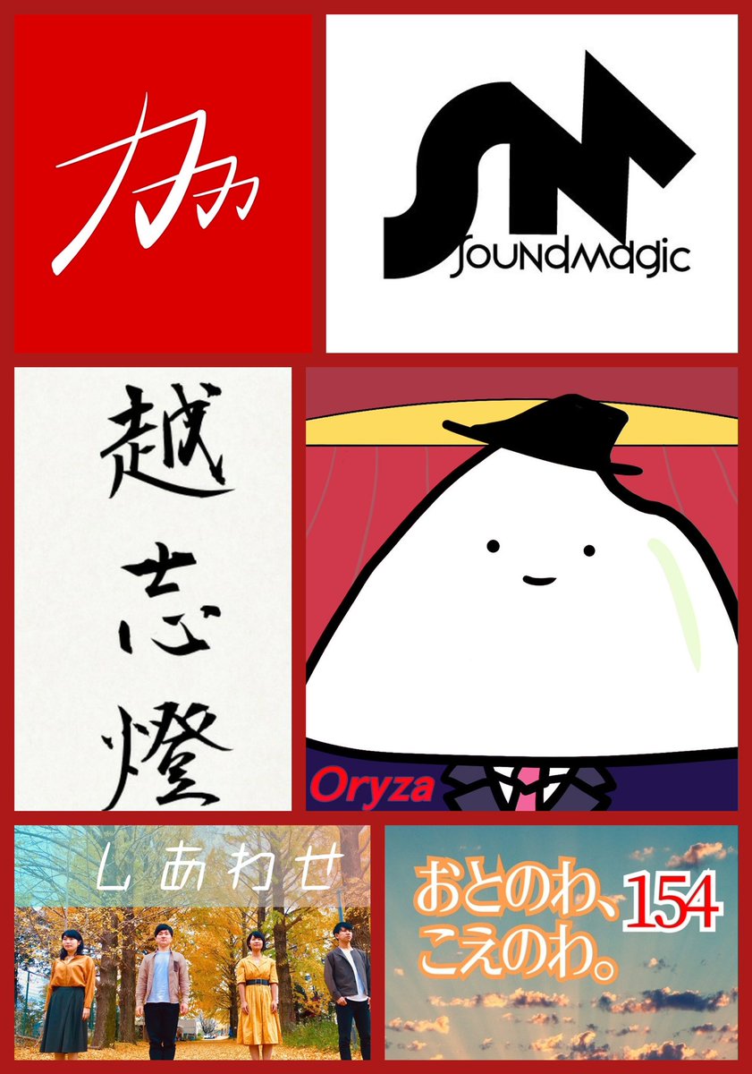 otonowakoenowa's tweet photo. 🌟拡散希望🌟
1/9昼
大久保HOT SHOT
有観客ライブを行います。

力カ力
しあわせ
越志燈
𝙊𝙧𝙮𝙯𝙖
Sound Magic
Piña Colada
あっとまーく
ガブ燐cho
Mix @Mix_SA12 
Qualia
megaphonic
mormorando
spica @picapi_lavoce 

ぜひお越しください☺️

予約フォーム
https://t.co/71VscQrJ1V

#おとのわ https://t.co/IYvAxO6xtj