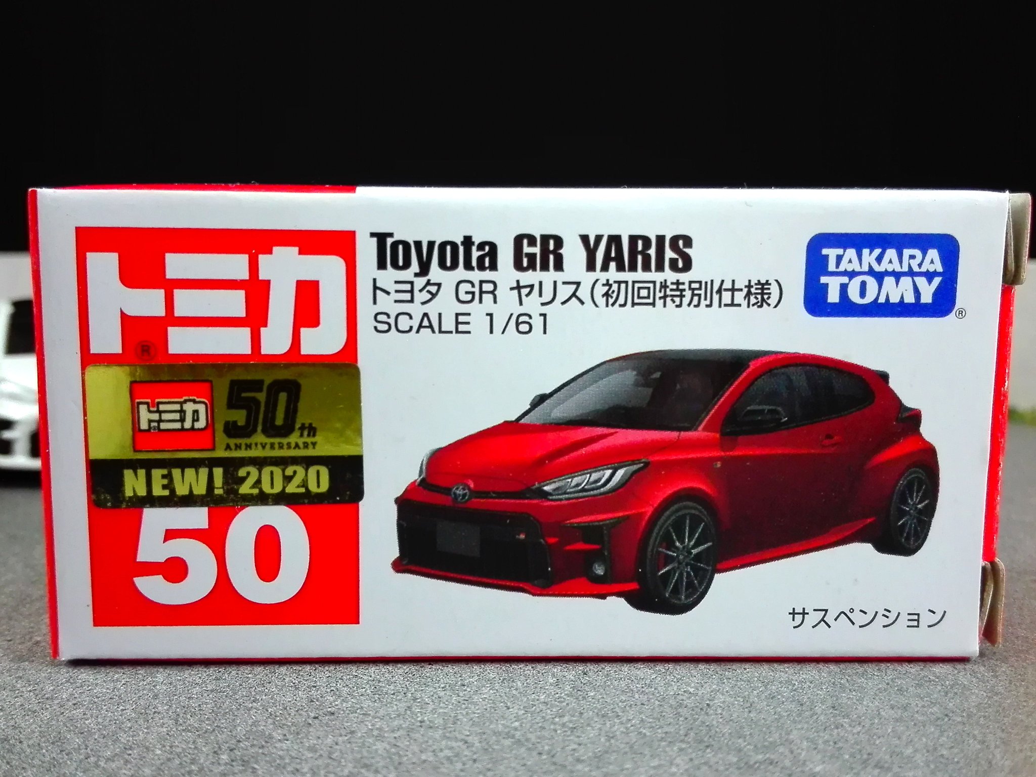 GRヤリス1st Edition 購入者特典 ミニカー（非売品） - メルカリ