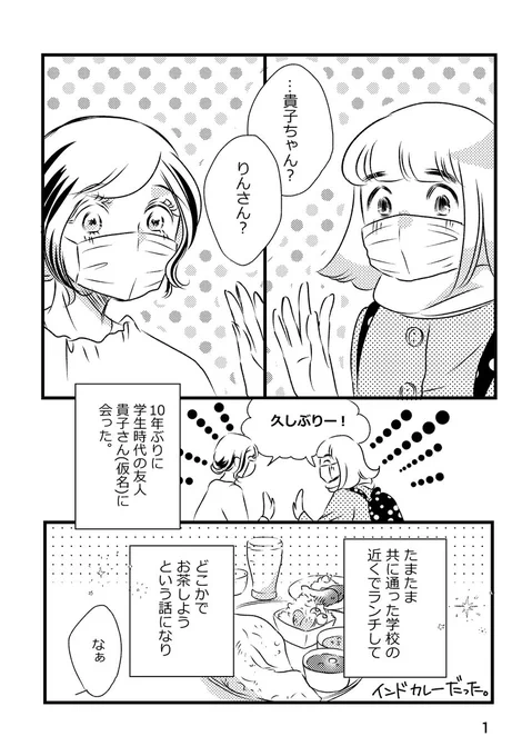「ひとりになった」友人と10年ぶりに再会し母校を訪ねたお話。

『おひとりさまでもお姫様になれるってホントですか?』12p 3-1
お姫様エッセイシリーズ⑦

よろしくお願い致します。
(無断転載禁止)

#漫画が読めるハッシュタグ 
#コミックエッセイ 
#エッセイ漫画 
#コミティア139 