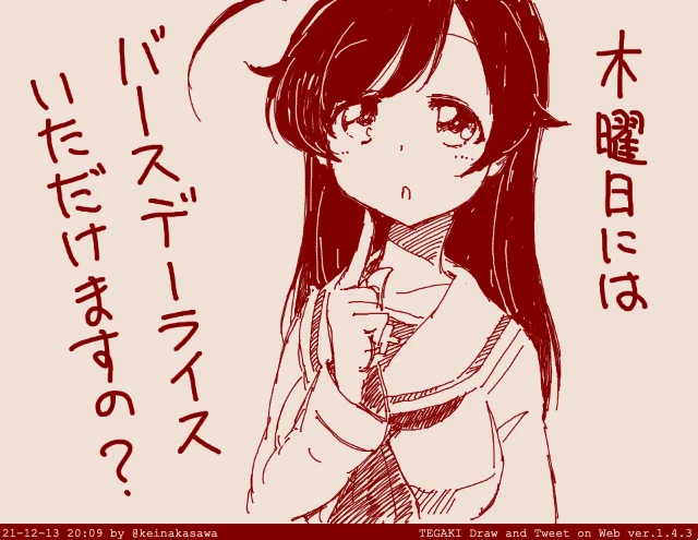 華たんイエイ〜♪
三日早いすまん #tegaki_dt 
