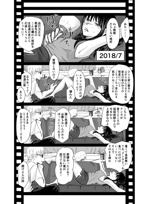 サンプル分完成しました♬2/3
五歌『通り雨』※pixivに投稿したSquallの全頁描き直し修正加筆版☆ 