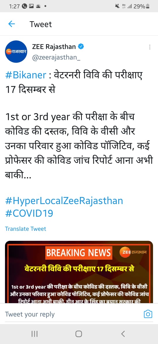 KAILASH CHAND (@kailash52679690) on Twitter photo बीकानेर ,veterinary College के vc खुद आए corona positive , और इस दौर में बच्चो की ली जा रही है offline exam, जब खुद vc सर safe नही हे तो बच्चो का क्या होगा। ऑनलाइन एग्जाम करावो
#onlineexams
<a href="/ashokgehlot51/">Ashok Gehlot</a> <a href="/RajuvasS/">Rajasthan Vet. Student's Association⚕️</a> <a href="/rajuvasbikaner/">RAJUVAS</a> <a href="/RajGovOfficial/">Government of Rajasthan</a> <a href="/GovindDotasra/">Govind Singh Dotasra</a> बीकानेर ,veterinary College के vc खुद आए corona positive , और इस दौर में बच्चो की ली जा रही है offline exam, जब खुद vc सर safe नही हे तो बच्चो का क्या होगा। ऑनलाइन एग्जाम करावो
#onlineexams
<a href="/ashokgehlot51/">Ashok Gehlot</a> <a href="/RajuvasS/">Rajasthan Vet. Student's Association⚕️</a> <a href="/rajuvasbikaner/">RAJUVAS</a> <a href="/RajGovOfficial/">Government of Rajasthan</a> <a href="/GovindDotasra/">Govind Singh Dotasra</a>