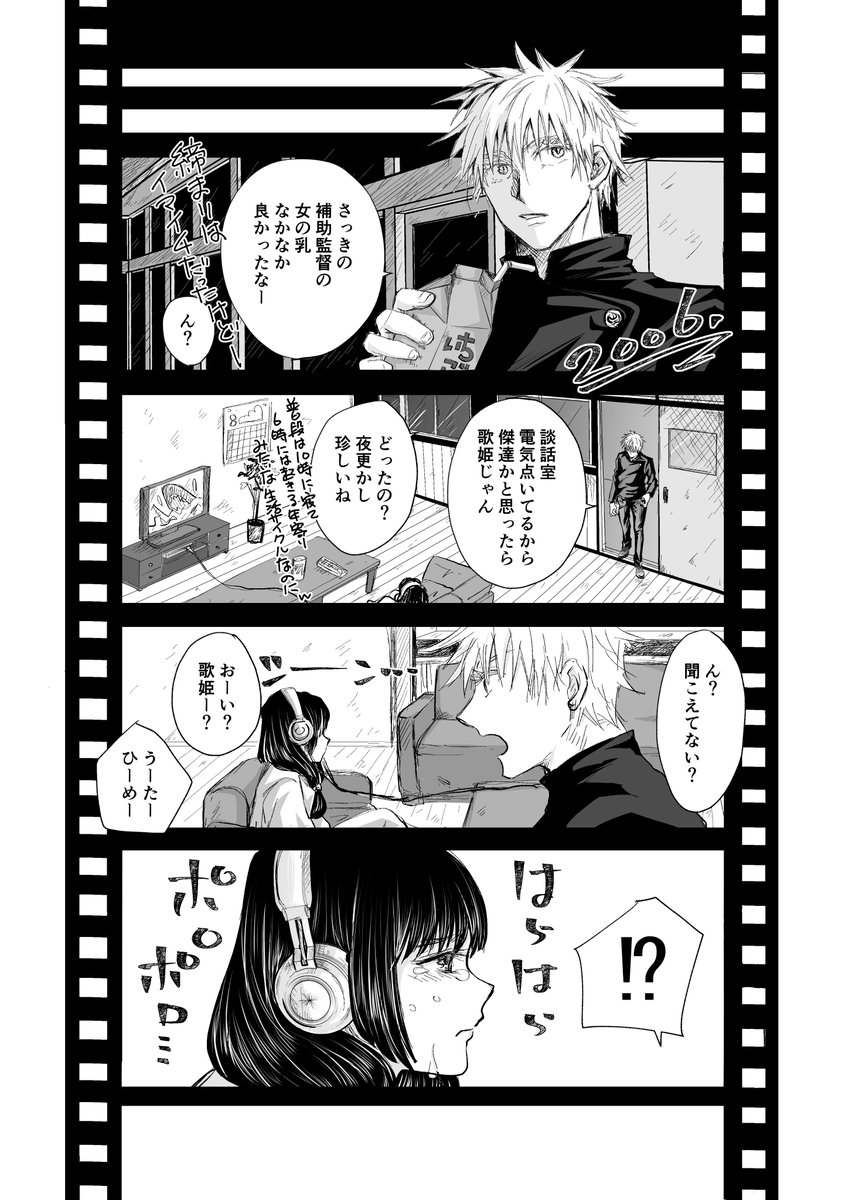 サンプル分完成しました♬3/3
五歌『通り雨』※pixivに投稿したSquallの全頁描き直し修正加筆版☆ 
