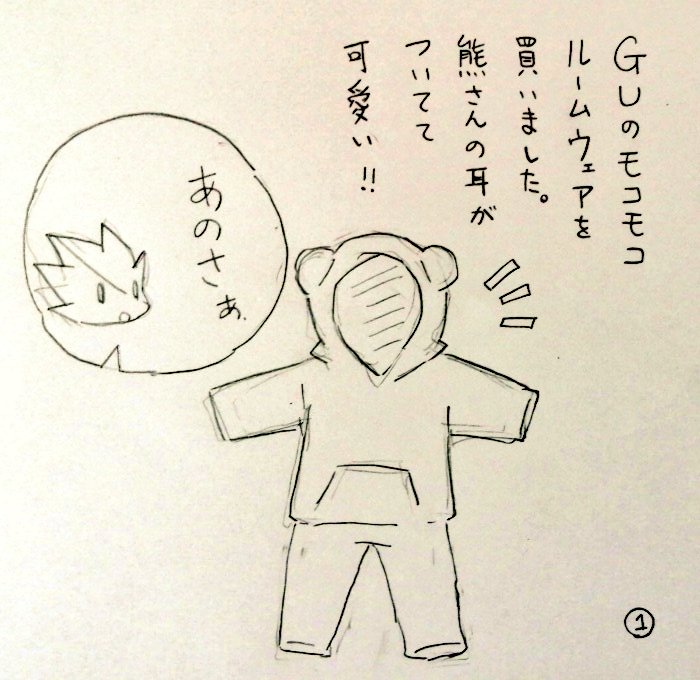 「ふわモコに弱い私」
#伊吹マンガ #絵日記 #マシュマロフィール 