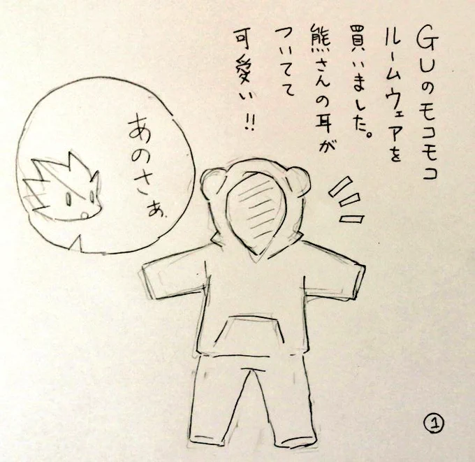 「ふわモコに弱い私」
#伊吹マンガ #絵日記 #マシュマロフィール 