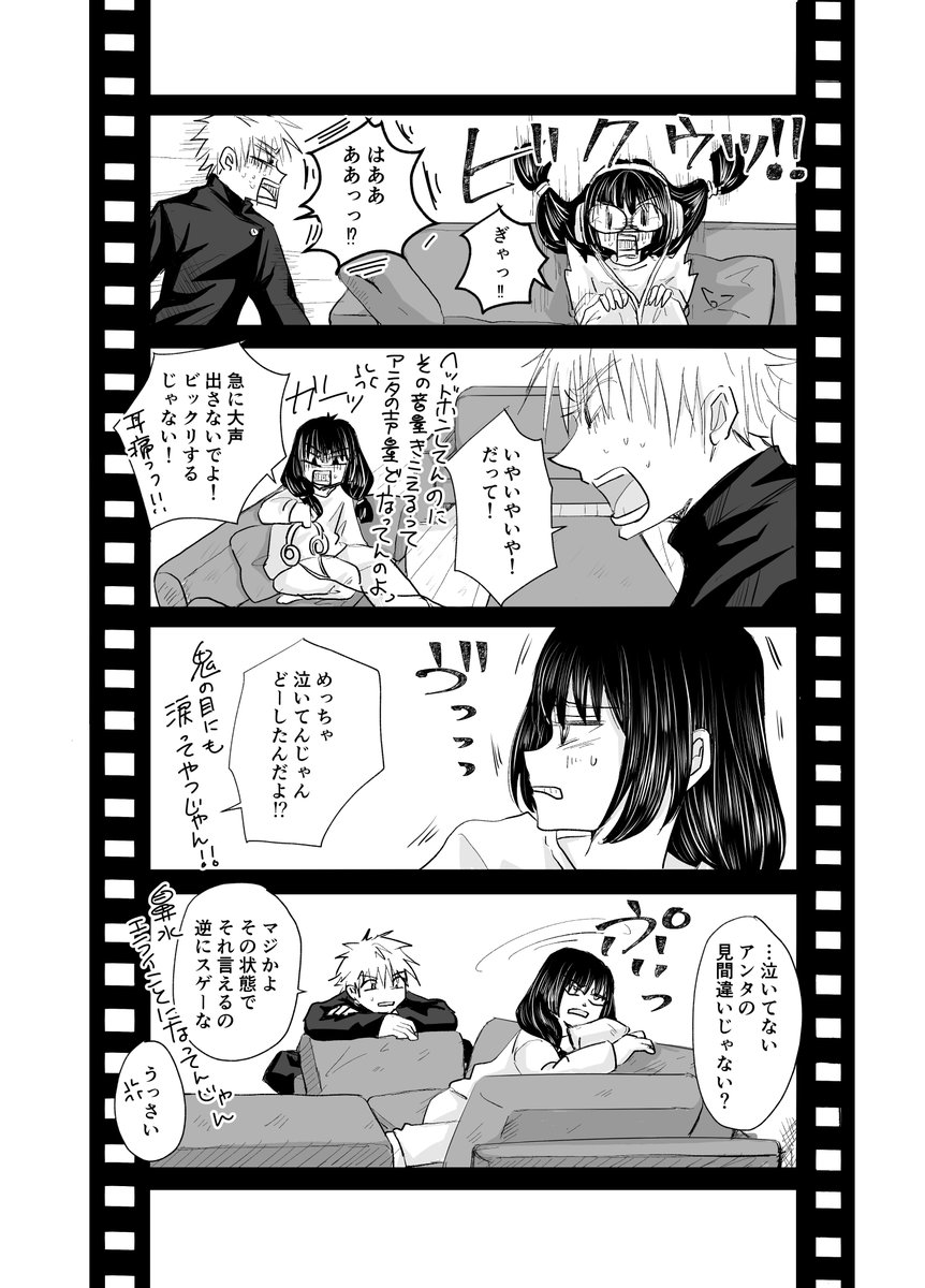 サンプル分完成しました♬3/3
五歌『通り雨』※pixivに投稿したSquallの全頁描き直し修正加筆版☆ 