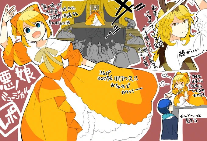 悪ノの絵といえば去年?くらいに描いたミュージカルレポくらいしかないけれども再掲🙌
祝プロセカコラボ!🎊 