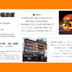 雲仙ジオバーガー🍔のツイート画像