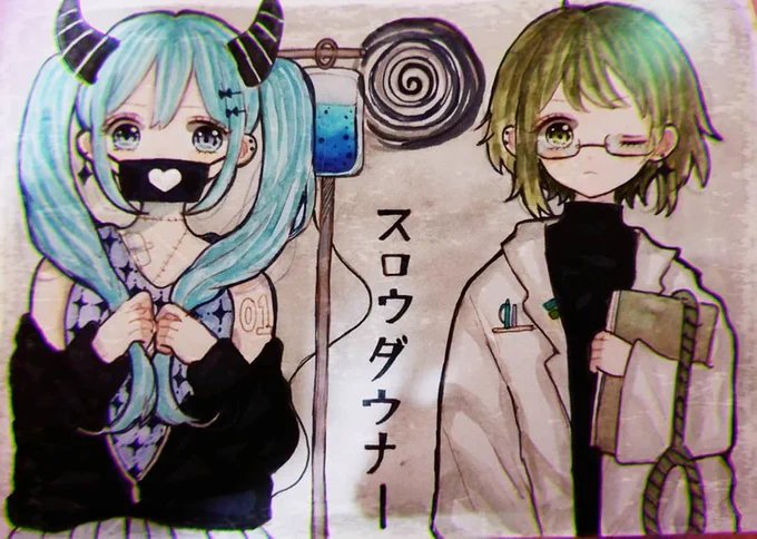 スロウダウナー🌀
過去絵です!(^-^)なつしー😁
#絵描きさんと繋がりたい 