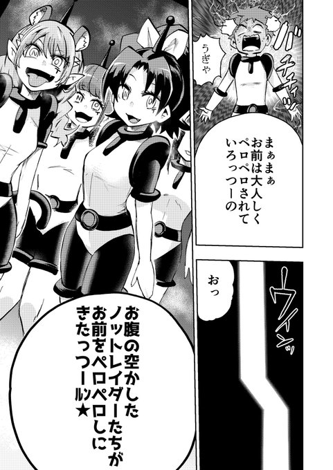 3/3コミケ99にて頒布予定です!
よろしくお願いします! 