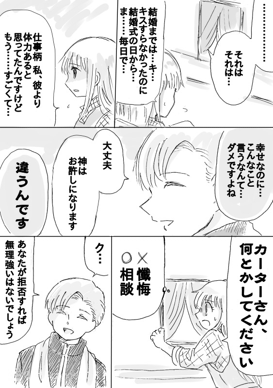カーターさんとクレアさん 