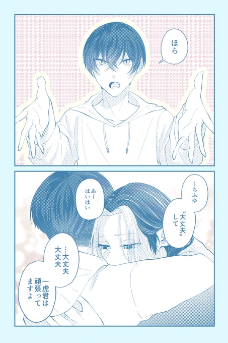 とらふゆ
(`・ω・)ω-*)ぎゅ 
