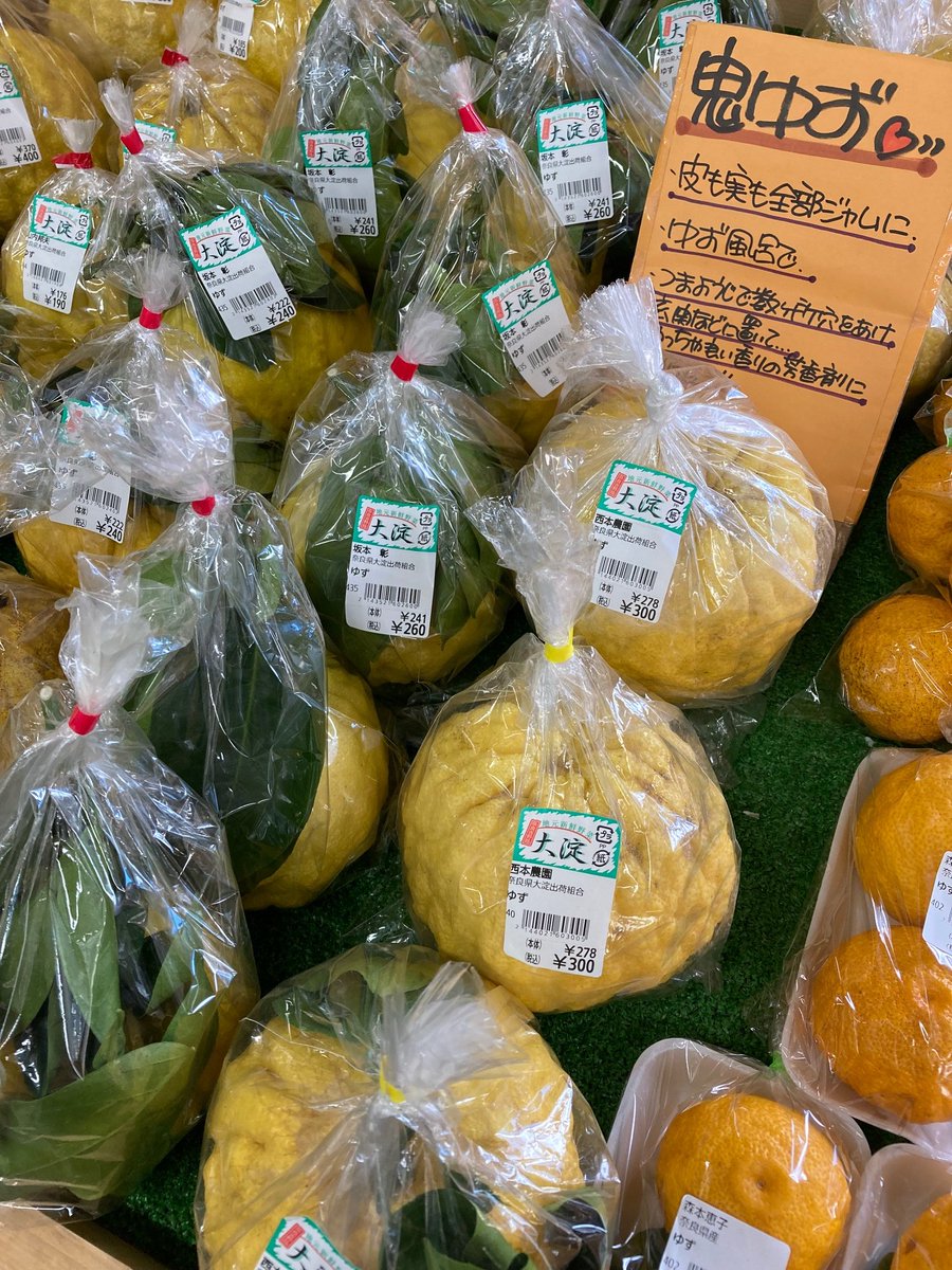 鬼柚子 Twitter Search Twitter