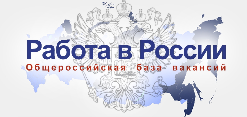 В связи с изменениями действующего законодательства и вступлением в силу нового порядка регистрации безработных и ищущих работу граждан начиная с 2022 года ОГКУ «Тейковский ЦЗН» начнет работать на базе единой цифровой платформы «Работа в России». vk.com/teikovo_czn