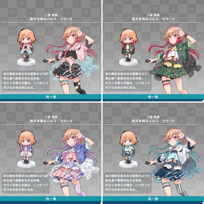 篠宮アスカさん専用 【公式通販】