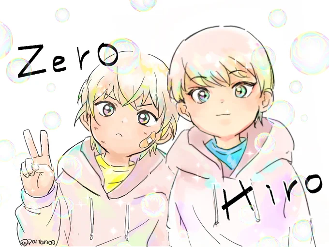 ひろとれ～ 
