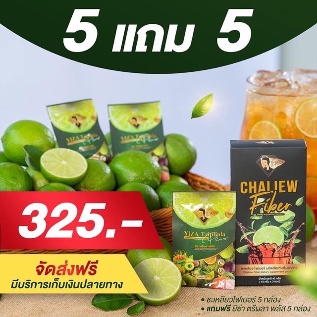 JMPRICHLY's tweet photo. ฉันกำลังขาย ชามะนาวไฟเบอร์ ชาชะเหลียว... ที่ Shopee ในราคาสุดพิเศษเพียง ฿ ซื้อเลยที่ https://t.co/ZJ9wbsyqOe #ShopeeTH https://t.co/2tBWCiQP9l