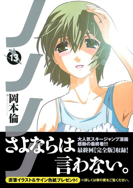 風見 ノノノノ あのラスト加筆版あるの あれ 読んだかな 連載の最後で放心して買いそびれた あのゲスキャラが首ネジ切られて死んでない限り心配になるから買って見るかな 死んでなかったらエルフェンリートの一話に異世界転移してネジ切られて欲しい 風見 ノノノノ あのラスト加筆版あるの あれ 読んだかな 連載の最後で放心して買いそびれた あのゲスキャラが首ネジ切られて死んでない限り心配になるから買って見るかな 死んでなかったらエルフェンリートの一話に異世界転移してネジ切られて欲しい