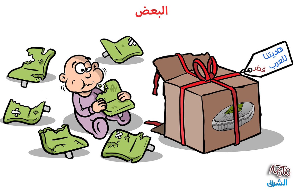 mo7md_alateef's tweet photo. ملاعب المونديال 

#الشرق https://t.co/FPoM3TFQst