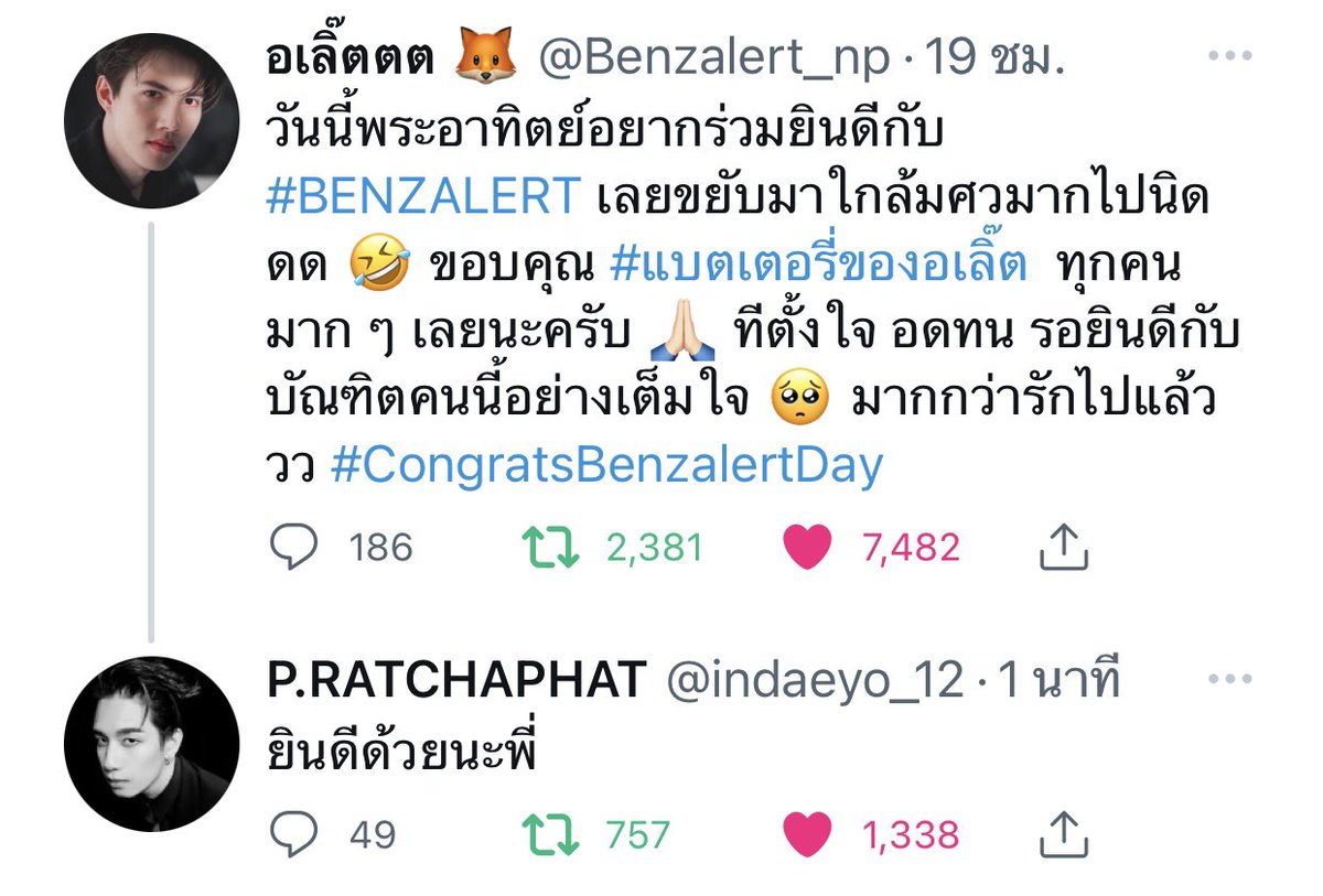 _krmorsxx's tweet photo. คัมแบ็คพร้อมพร้อมเบ้นซ์ 🥺 https://t.co/x2PHGr2RL2