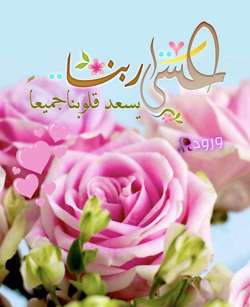 vip602015's tweet photo. اللهم أگتب لنا أيام جميلة وأخبار 
مفرحة ونفس قنوعه راضيه 
بگل قدر گُتب لها .☔️

🥀☁️.. https://t.co/gNsKJPB2Fn