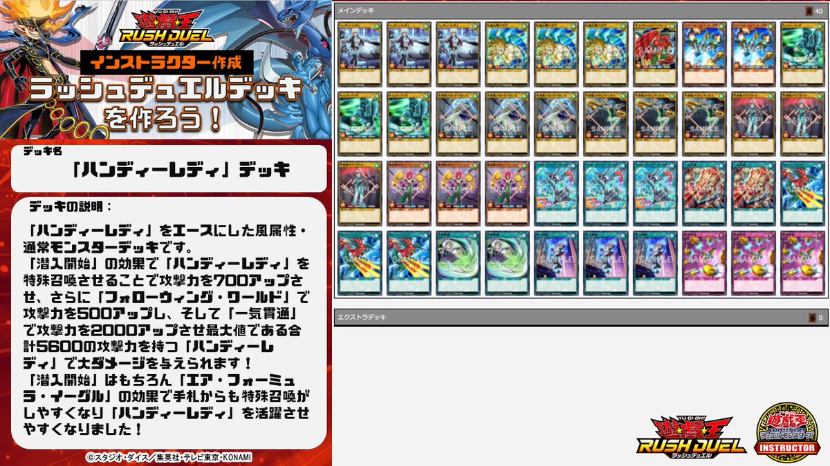 📝 #インストラクターラッシュデッキ 紹介】 #遊戯王カードゲーム