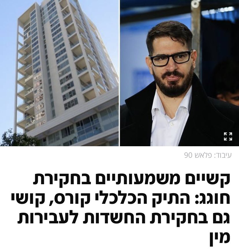 smadar_shmueli's tweet photo. אז טענו שהוא גנב, סוחר נשים ואנס בפריים טיים והוא לא זה ולא זה ולא. https://t.co/rfcAFFIyCk