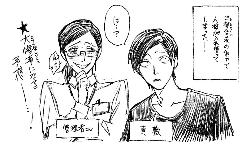 @egakinam 
【@THINSEIJI】
すみません……なんか思いついてしまって…… https://t.co/5UR6aQ1uOH