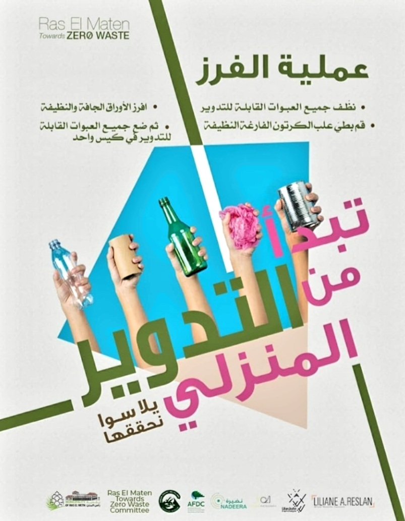nasseryassin's tweet photo. في راس المتن، مبادرة مميزة من رجا ابي صعب الذي يعمل بالتعاون مع البلديات والمجتمع المحلي وبالشراكة مع مبادرة نضيرة @NadeeraTech لتشجيع الفرز من المصدر واعتماد تطبيق ذكي يحفز على الفرز. https://t.co/TYi0X0ehTn