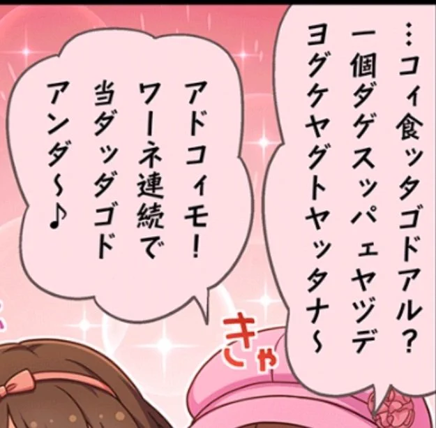 フランス弁かわいいけど内容はわからないので当てずっぽうで答える 