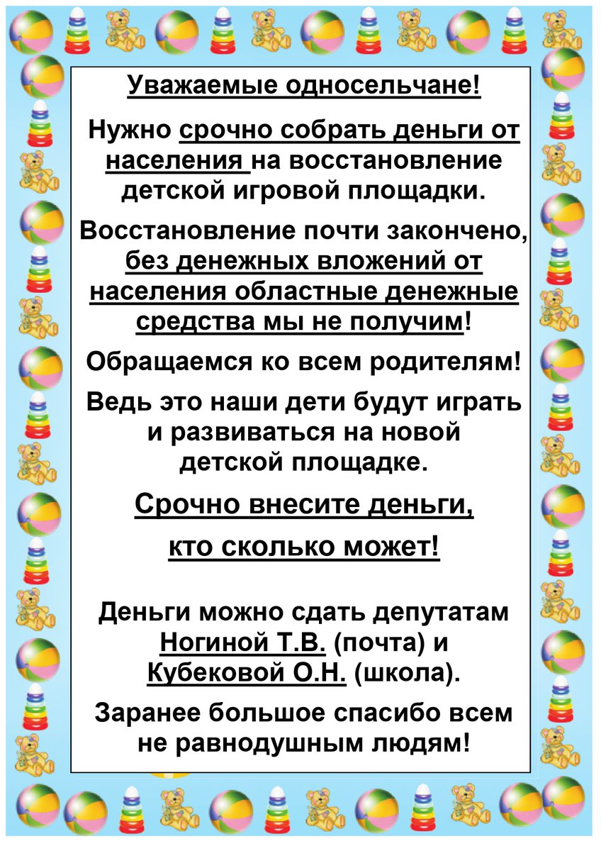 Администрация сельского поселения Бобровка (@asp_bobrovka) on Twitter photo 