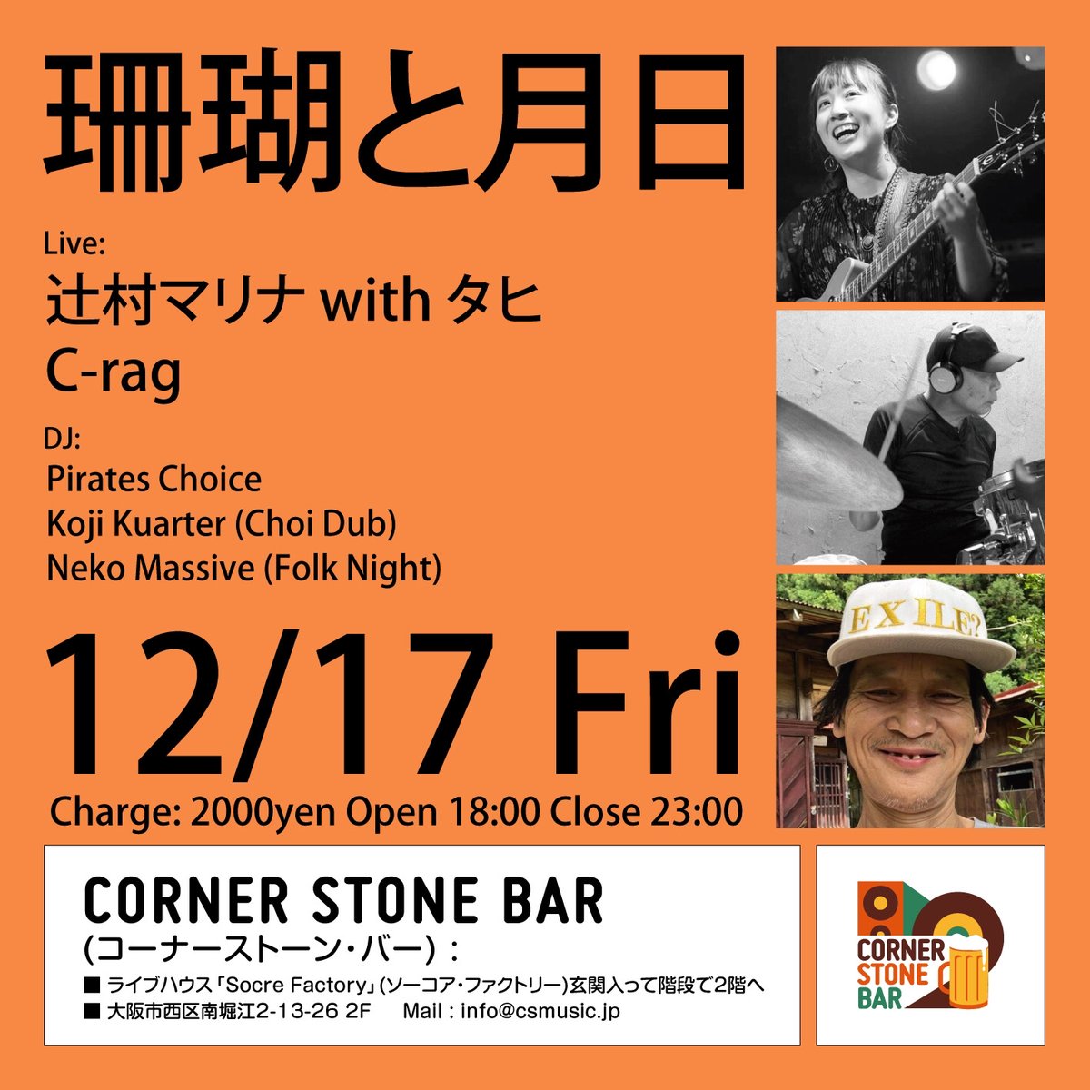 HIGH_C_TTS's tweet photo. 12/17(Fri) 「珊瑚と月日」

Start 18:00 Close 23:00
Charge: 2000yen

Live:
辻村マリナ with タヒ
C-rag

DJ:
Pirates Choice
Koji Kuarter(Choi Dub)
Neko Massive(Folk Night) https://t.co/yzuQxBSh67