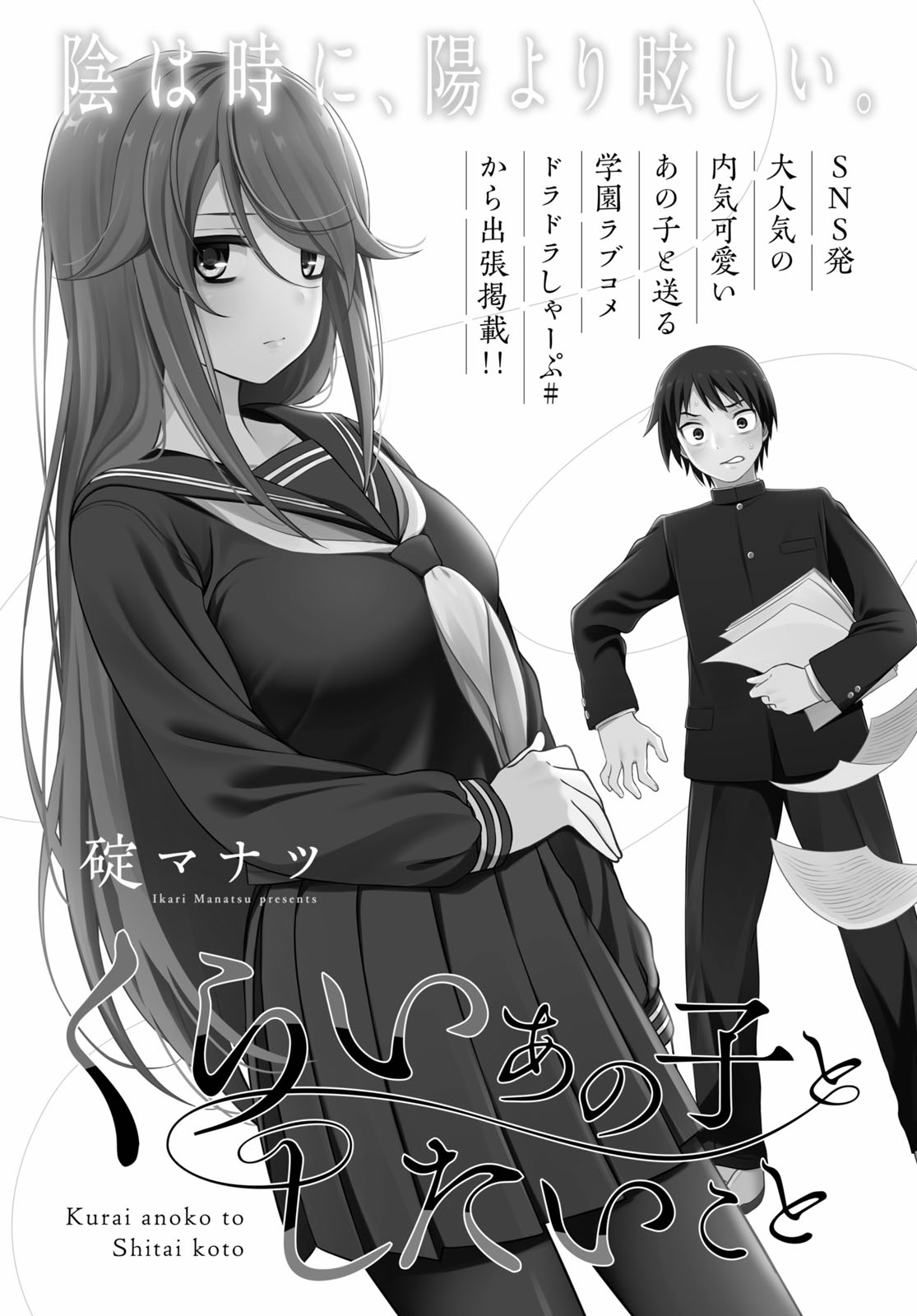 Twitter 上的 ドラゴンエイジ編集部 月刊ドラゴンエイジ 1月号絶賛発売中 出張掲載は くらいあの子としたいこと 内気可愛いあの子と送る 目指せ脱ぼっち学園ラブコメ ドラドラしゃーぷ の注目作品がドラゴンエイジに出張掲載です T Co Twitter 上的 ドラゴンエイジ編集部 月刊ドラゴンエイジ 1月号絶賛発売中 出張掲載は くらいあの子としたいこと 内気可愛いあの子と送る 目指せ脱ぼっち学園ラブコメ ドラドラしゃーぷ の注目作品がドラゴンエイジに出張掲載です T Co