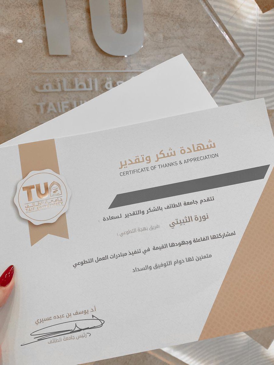 BahjaTu1's tweet photo. تم تكريم قادة الفرق المشاركة مع خدمة المجتمع والتنمية المستدامة بجامعة الطائف ولله الحمد بفضل من الله ثم تعاون اعضاء فريق بهجة اضفنا انجاز جديد بأسم الفريق .. نسأل المولى دوام التوفيق🤍✨ https://t.co/6BbjotRDrg