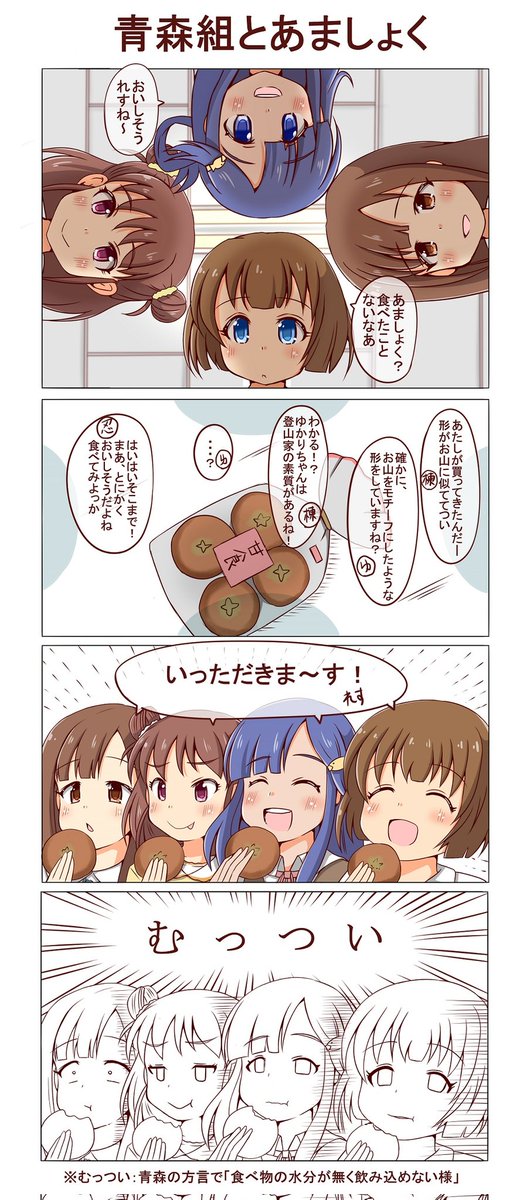 こちら、以前描いた忍ちゃんイラストと方言を喋る忍ちゃんです
みんなも工藤忍をもっとすこれ 