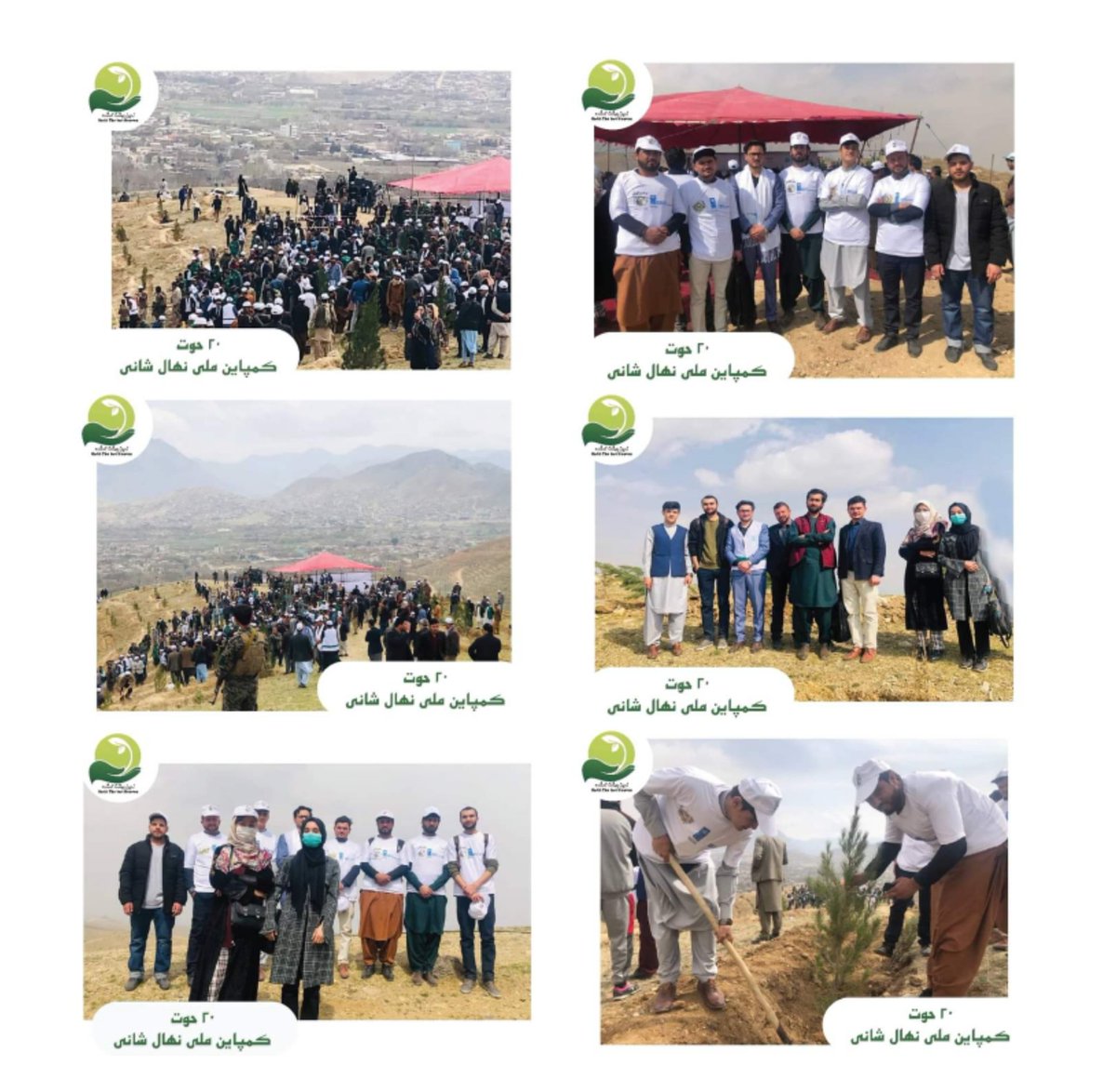 samsoor_watan's tweet photo. 11 March 2021:
ELH members participated in National Tree 🎄 Plantation campaign.
Details:
https://t.co/PcjOXtOez5
#AfghanistanEnvironment
#Green_Action #ecofriendly #ClimateCrisis #Plantation #Afghanistan https://t.co/9Iol6zS7t1