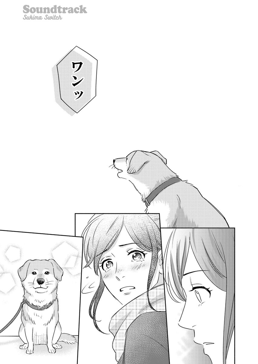 自分の姿に気づかない少年と、成長する少女。(5/5)
#スキマと漫画 
