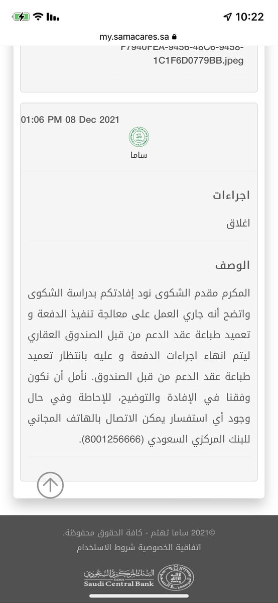 saeedAl01640937's tweet photo. @REDF_SP 

السلام عليكم ،،

عندي دفعة رابعة ما تتفذت من مصرف الراجحي وبعد تصعيد الشكوى الى ساما تهتم مرتين حسب المرفق اتضح ان المشكلة من الصندوق وتم رفع شكوتين والى الآن لم يتم الرد حسب المرفق ايضاً ، علماً ان المشكلة قائمة من تاريخ 31-10-2021 وقد تضررت كثيراً من ذلك https://t.co/x7dk3YCrRh