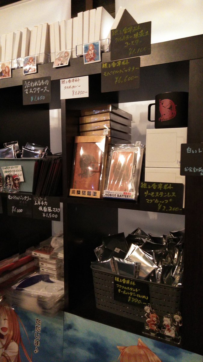 NewType新宿 、『#狼と香辛料』15周年記念コラボカフェ17時より開店
