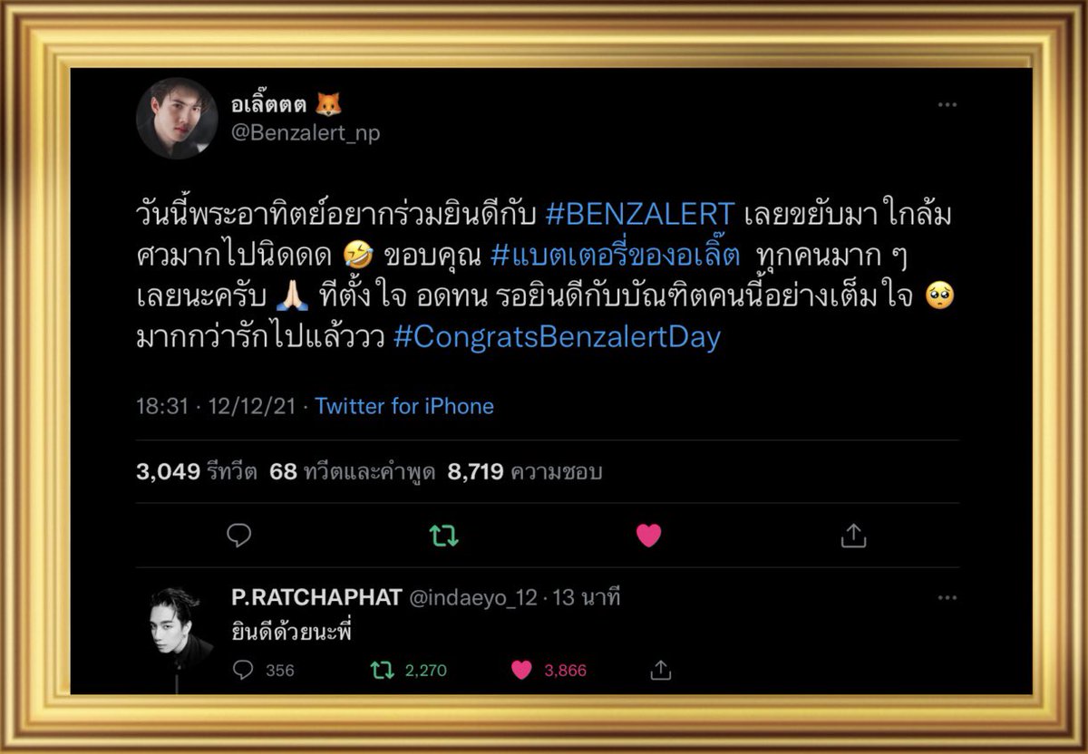 giftxtt's tweet photo. 13.12.64🤍🦖🦊
ปล.17นี้สนใจไปถ่ายรูปกับพี่เขาไหมครับราชภัทร 
 #ยินดีด้วยนะพี่ https://t.co/btmsoeCV2L