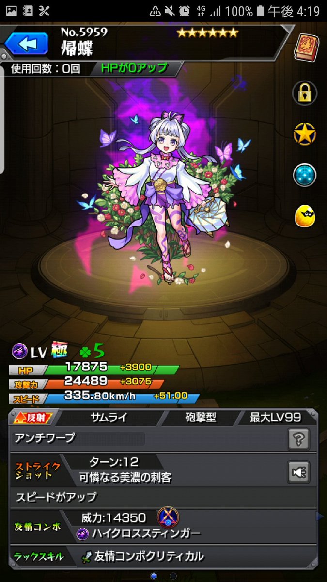 Gakkiy_game's tweet photo. モンストはちょこちょこやってて帰蝶当てました😊😊
獣神化すごい悩む…🤔🤔🤔 https://t.co/CIxQVuhnap