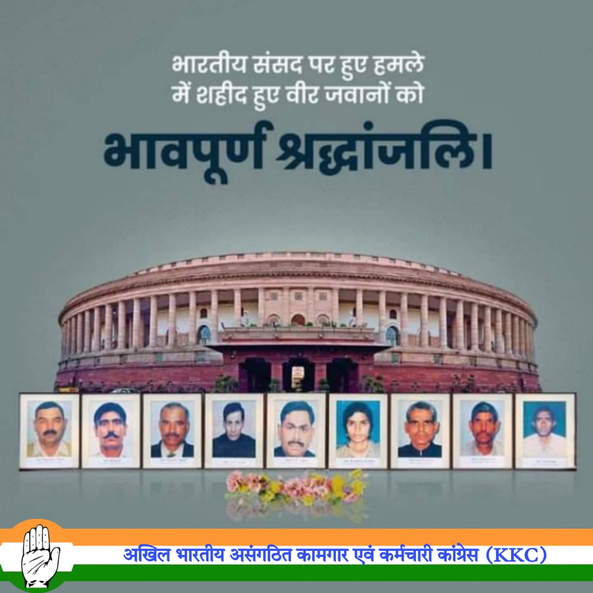 Remembering the Martyrs who sacrificed their lives while defending the Temple of Democracy, during the #ParliamentAttack of 2001.