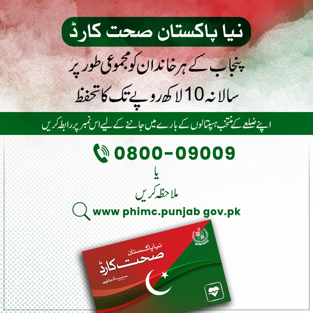 zartajgulwazir's tweet photo. Proud moment for our government, Universal health coverage for https://t.co/XAj1YHqack doubt @ImranKhanPTI
Fullfilling every promise he made.
#NayaPakistan

#صحت_کارڈ_سب_کیلیے https://t.co/1VTQ0pdNuL