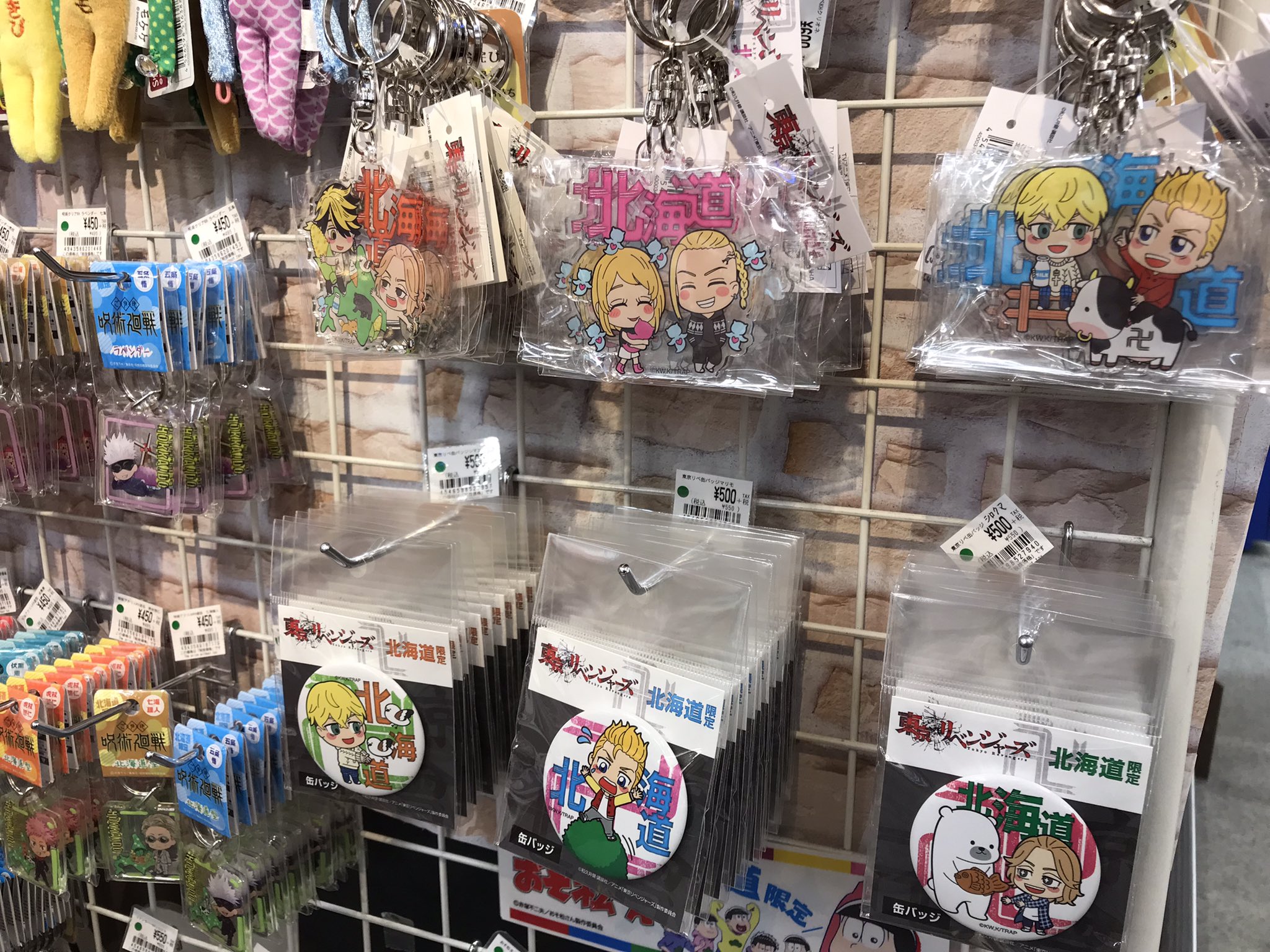 北海道おみやげ情報 By たぬきや 札幌中心部最大級のお土産店 東京リベンジャーズ 東リベ 北海道限定 たぬきや 東京リベンジャーズ ご当地アクリルキーホルダー 缶バッジ 先ほど 若干数ですが全種類再入荷しました またネット注文をされたお客様 北海道おみやげ情報 By たぬきや 札幌中心部最大級のお土産店 東京リベンジャーズ 東リベ 北海道限定 たぬきや 東京リベンジャーズ ご当地アクリルキーホルダー 缶バッジ 先ほど 若干数ですが全種類再入荷しました またネット注文をされたお客様