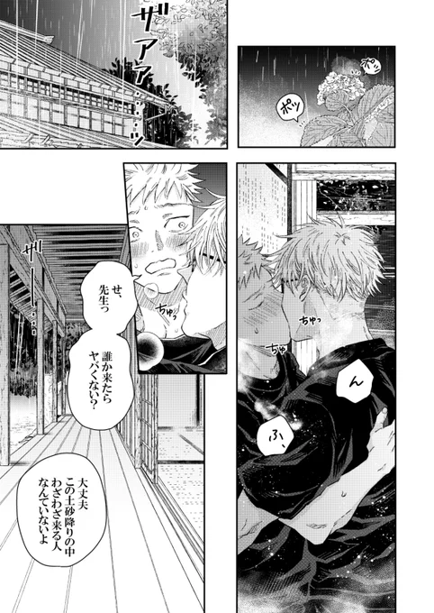▽1/9妖言新刊サンプル【五悠】※R18
https://t.co/kS8VgMBfCU
▽通販(とらのあな様)
https://t.co/5crEkcWOyA
すれ違い五悠の後編です。
後編発行にあわせて前編も再版いたします。 