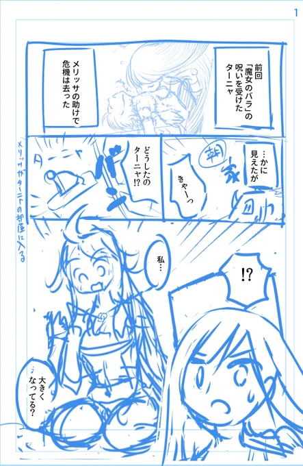 @sanko_togawa pixivFANBOXで
「魔女ノ結婚」第16話のネーム(初校と決定稿)と
制作スタッフ紹介を全体公開(無料)しました! 

ネームの修正の流れや、制作の舞台裏を是非読んでみて下さい☺

https://t.co/mbXb6aD2pL 