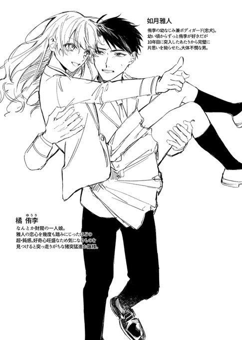 片思いこじらせた男好きすぎた末にできた自創作 