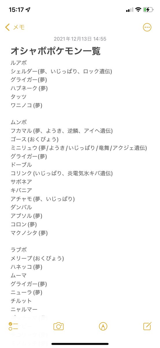 ポケモンbdsp交換 Twitter Search Twitter